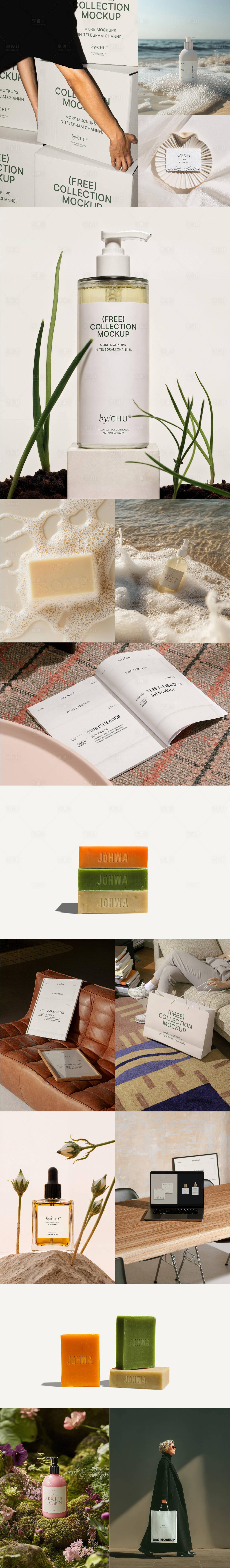 源文件下载【享设计】搜索编号：85860033996098900【美妆品牌样机效果图合集】