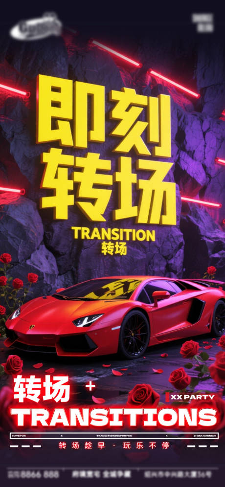 源文件下载【享设计】搜索编号：61100033908965831【酒吧日常活动宣传创意海报】