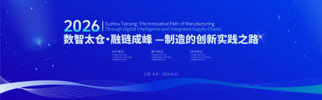 源文件下载【享设计】搜索编号：26910034114491667【科技峰会主画面】