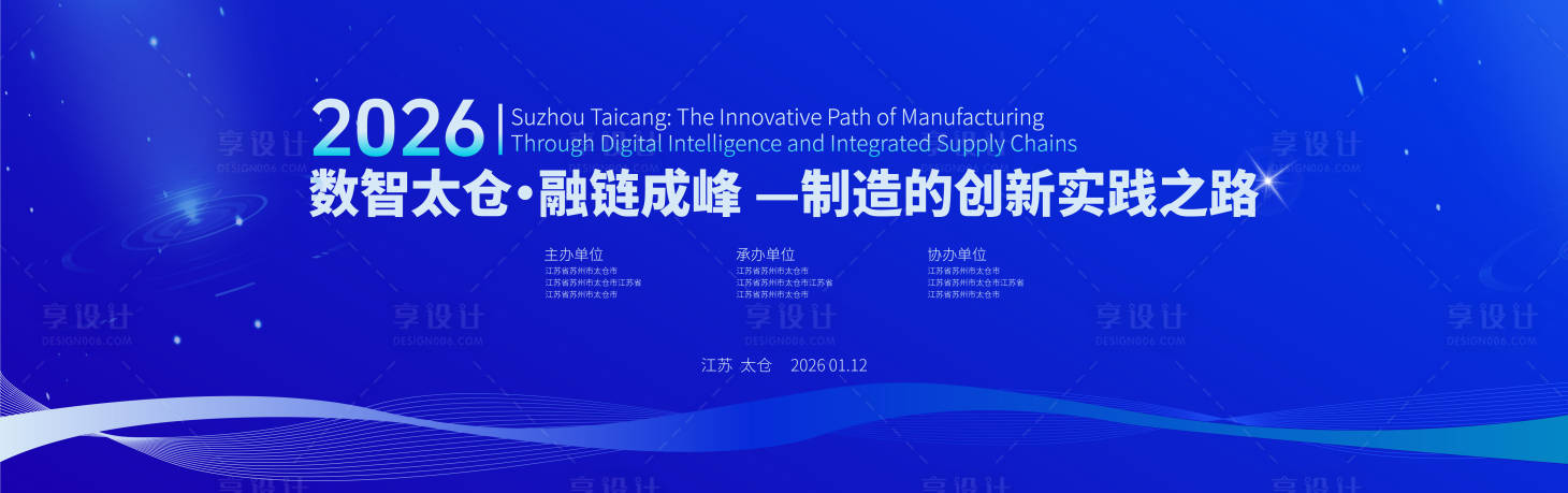 源文件下载【享设计】搜索编号：26910034114491667【科技峰会主画面】