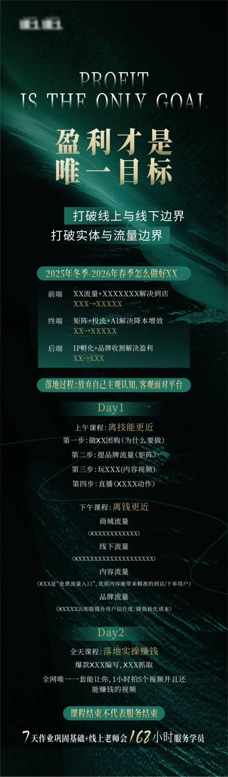 源文件下载【享设计】搜索编号：98840033813781690【培训课海报】