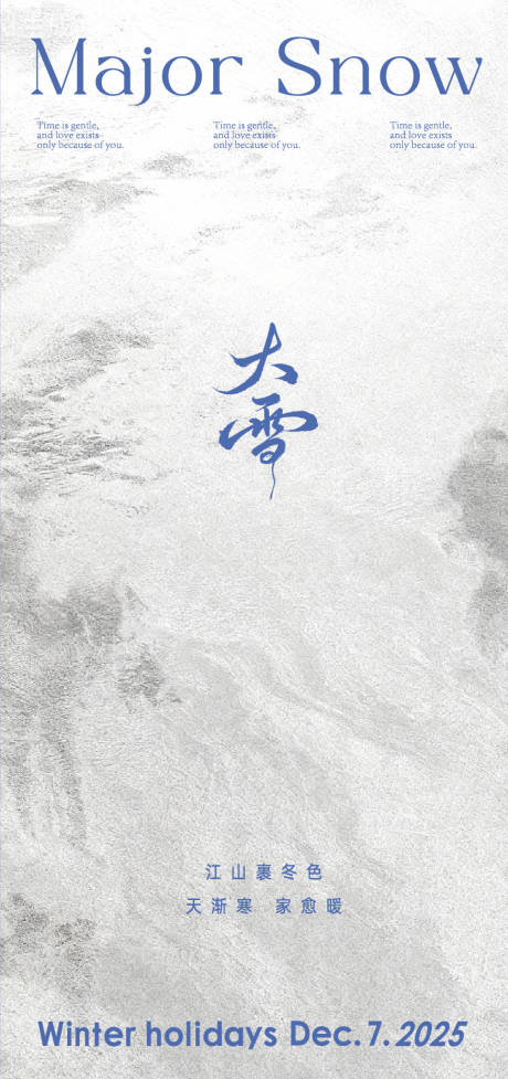 源文件下载【享设计】搜索编号：82640034274374718【大雪小雪下雪冬雪冬至大寒小寒平安夜圣】
