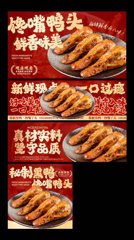 源文件下载【享设计】搜索编号：68200033833851441【热卤卤味美团外卖装修】