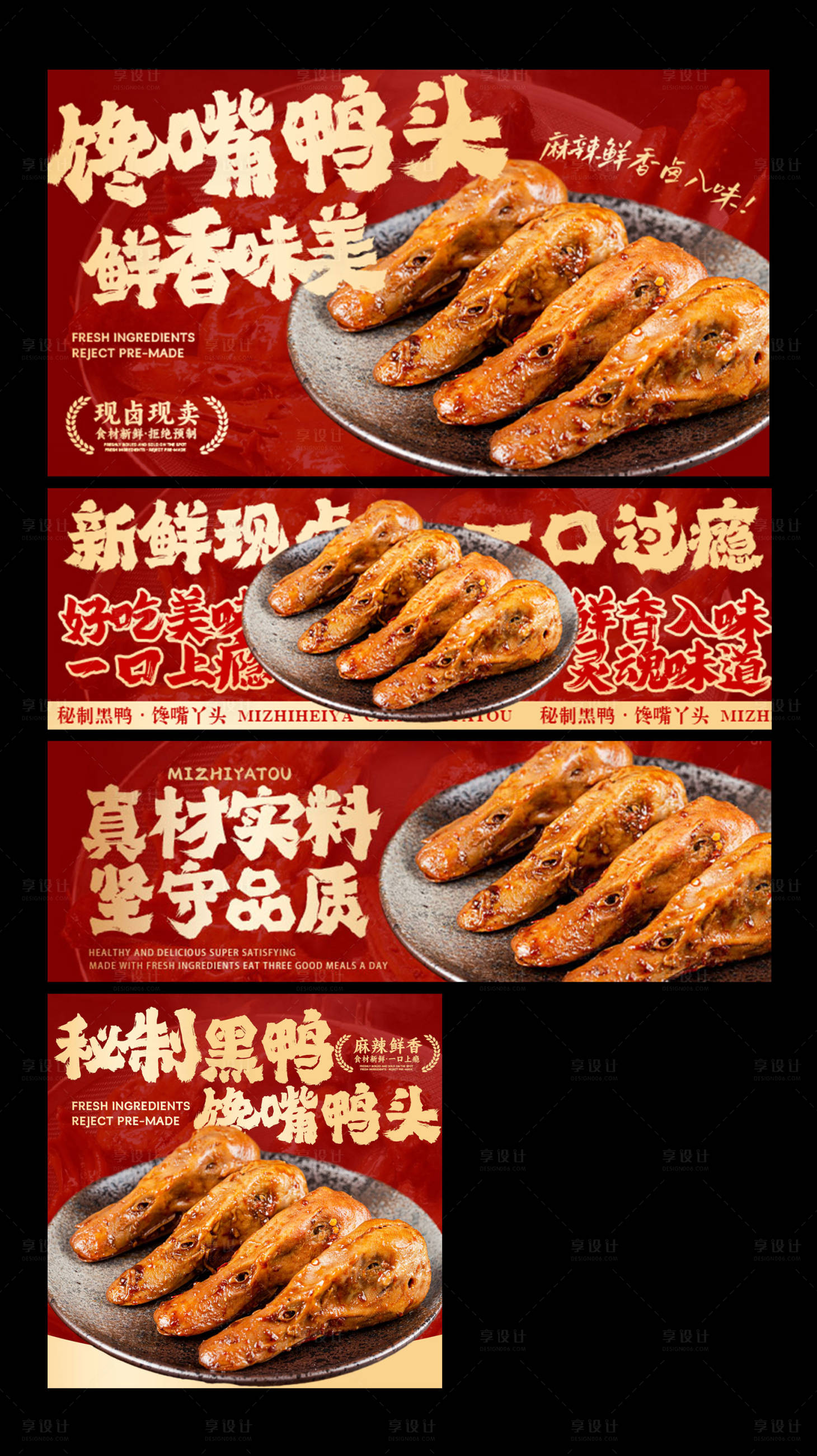 源文件下载【享设计】搜索编号：68200033833851441【热卤卤味美团外卖装修】