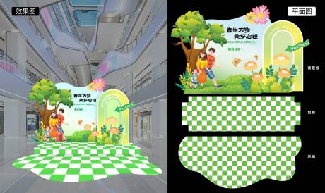 源文件下载【享设计】搜索编号：23990034140079273【春季亲子美陈点】