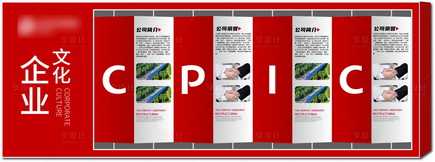 源文件下载【享设计】搜索编号：11480034166974944【周年庆文化墙背景板】