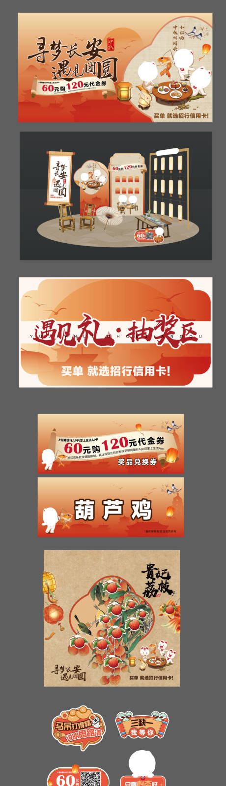 源文件下载【享设计】搜索编号：38400033885082089【活动】