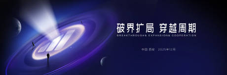 源文件下载【享设计】搜索编号：60490034235644568【年会KV 】