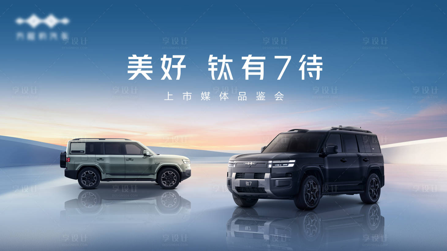 源文件下载【享设计】搜索编号：37710033967813384【汽车kv】