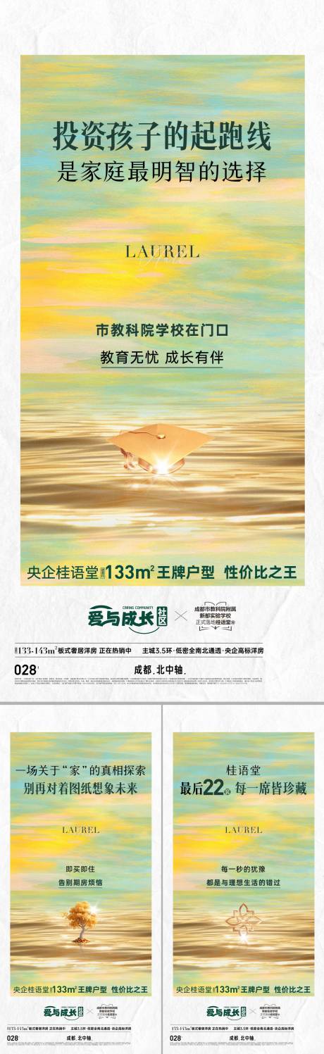 源文件下载【享设计】搜索编号：94770034277064234【地产新中式别墅价值点海报】