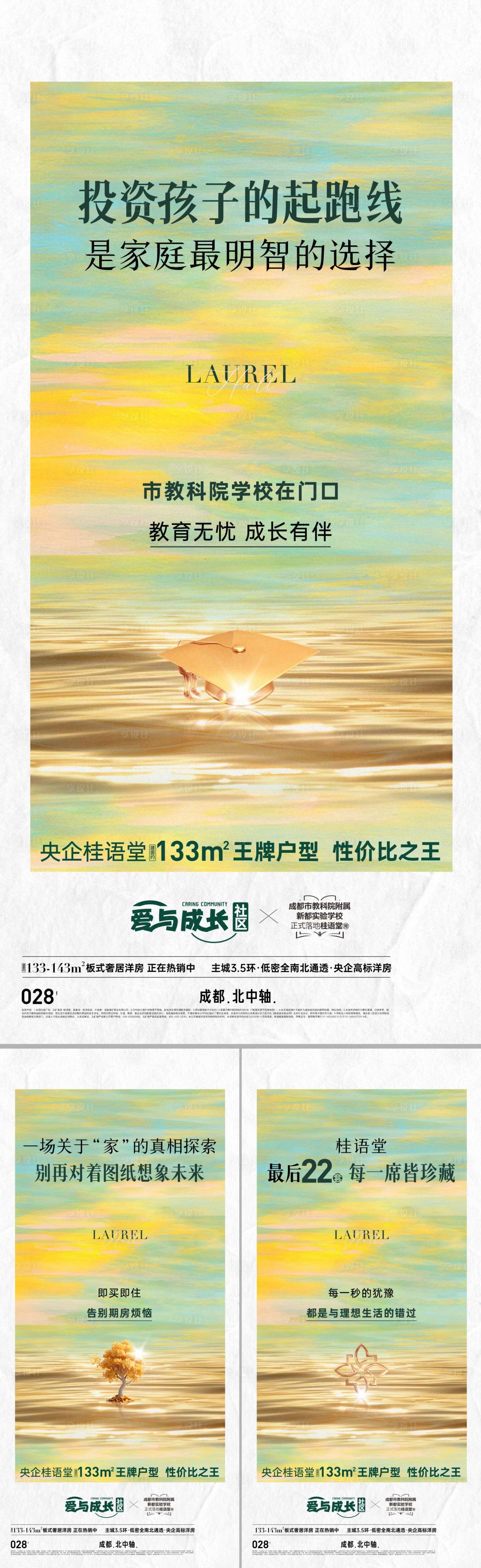 源文件下载【享设计】搜索编号：94770034277064234【地产新中式别墅价值点海报】