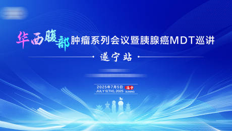 源文件下载【享设计】搜索编号：39150033986675782【医学展板】