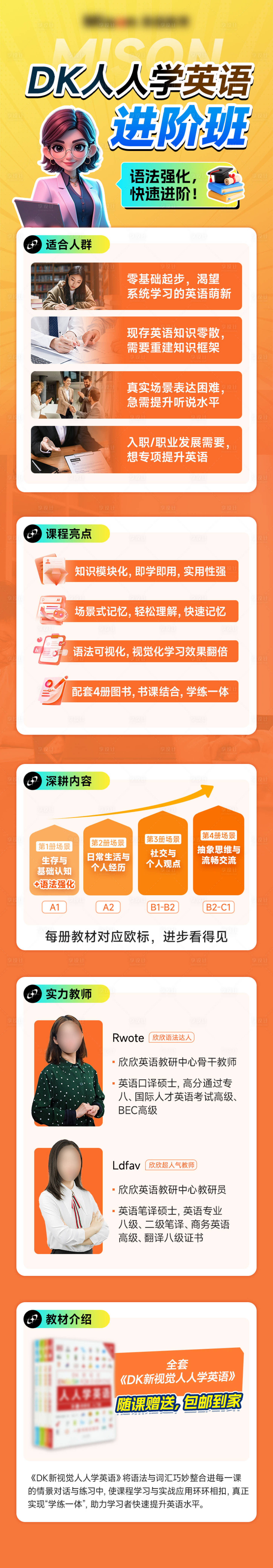 源文件下载【享设计】搜索编号：83160033827657869【课程详情页】