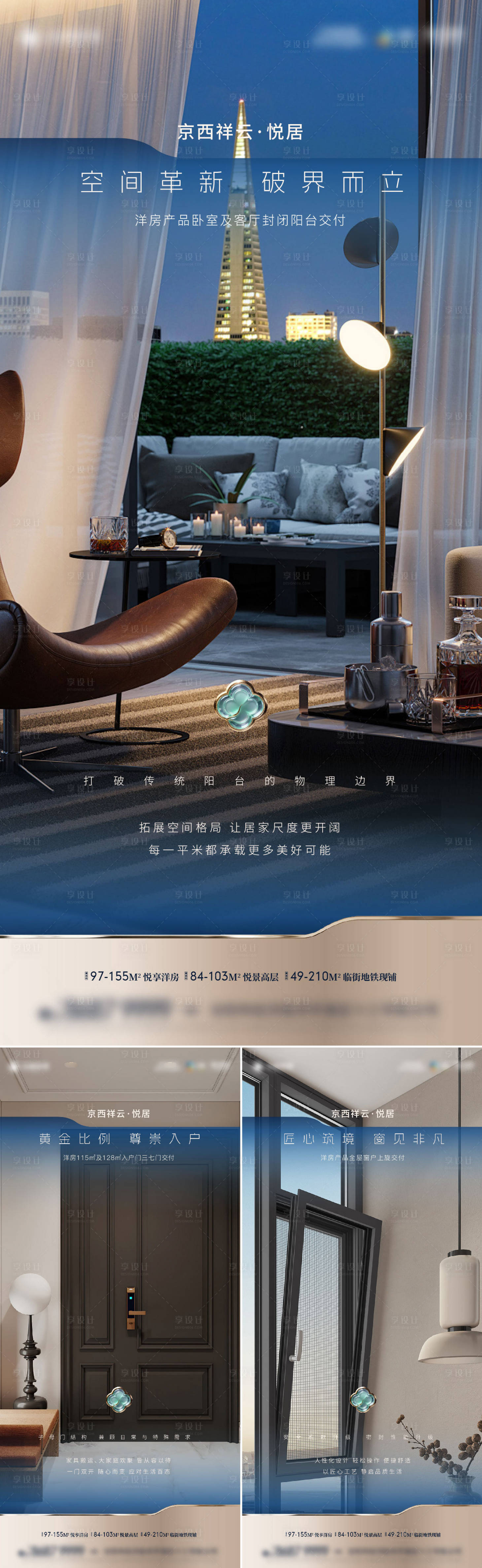 源文件下载【享设计】搜索编号：38940033963421979【洋房海报】