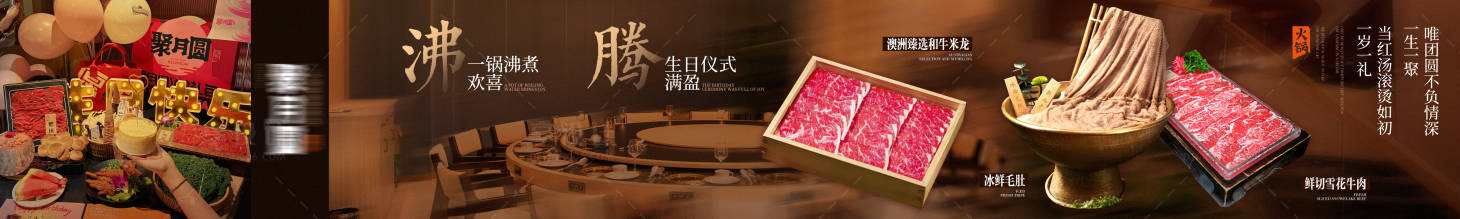 源文件下载【享设计】搜索编号：86950034162262602【火锅五图】