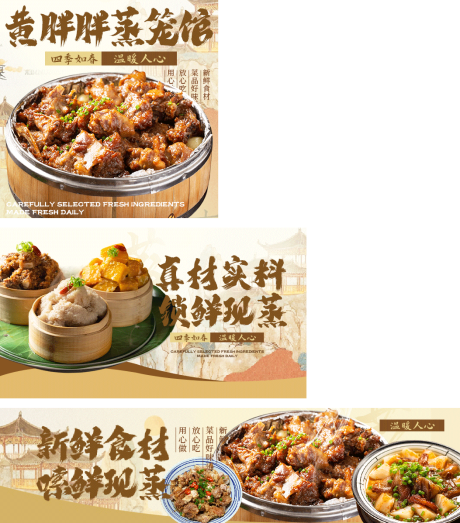 源文件下载【享设计】搜索编号：84950034202159848【蒸菜】