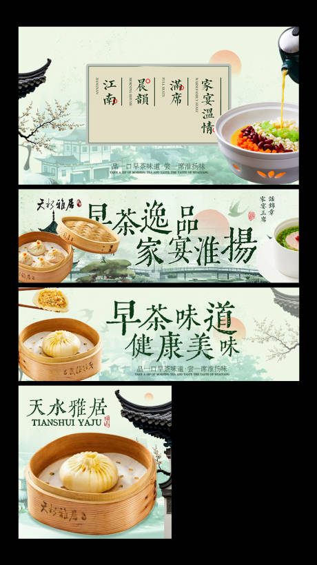 源文件下载【享设计】搜索编号：65240034013676140【早茶徽菜炒菜餐饮美团三件套】