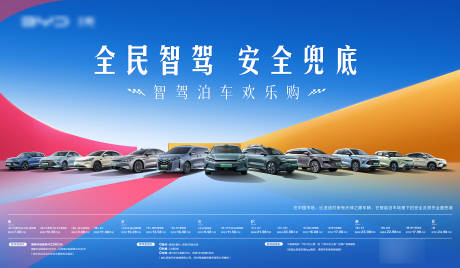 源文件下载【享设计】搜索编号：81610033983515700【汽车车展kv】