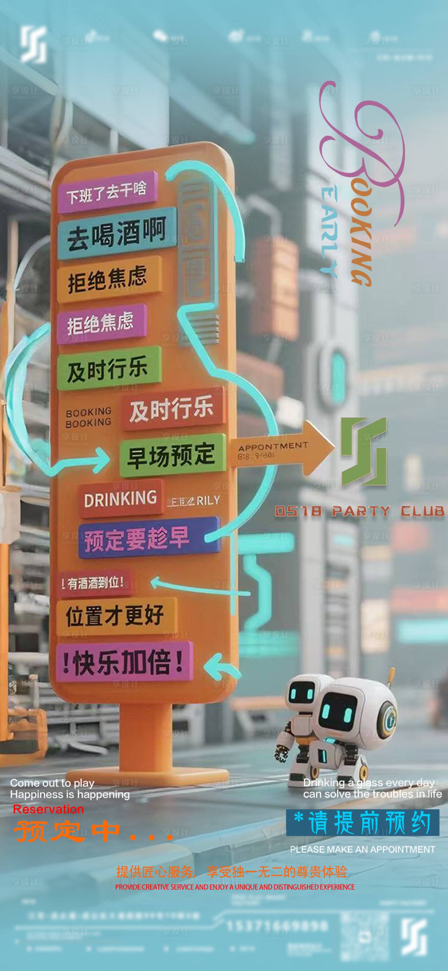 源文件下载【享设计】搜索编号：84860033862974893【早场预定 】