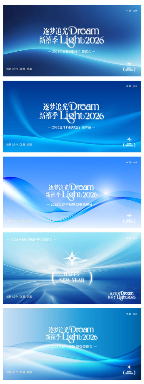 源文件下载【享设计】搜索编号：44910033985639530【蓝色展板系列】