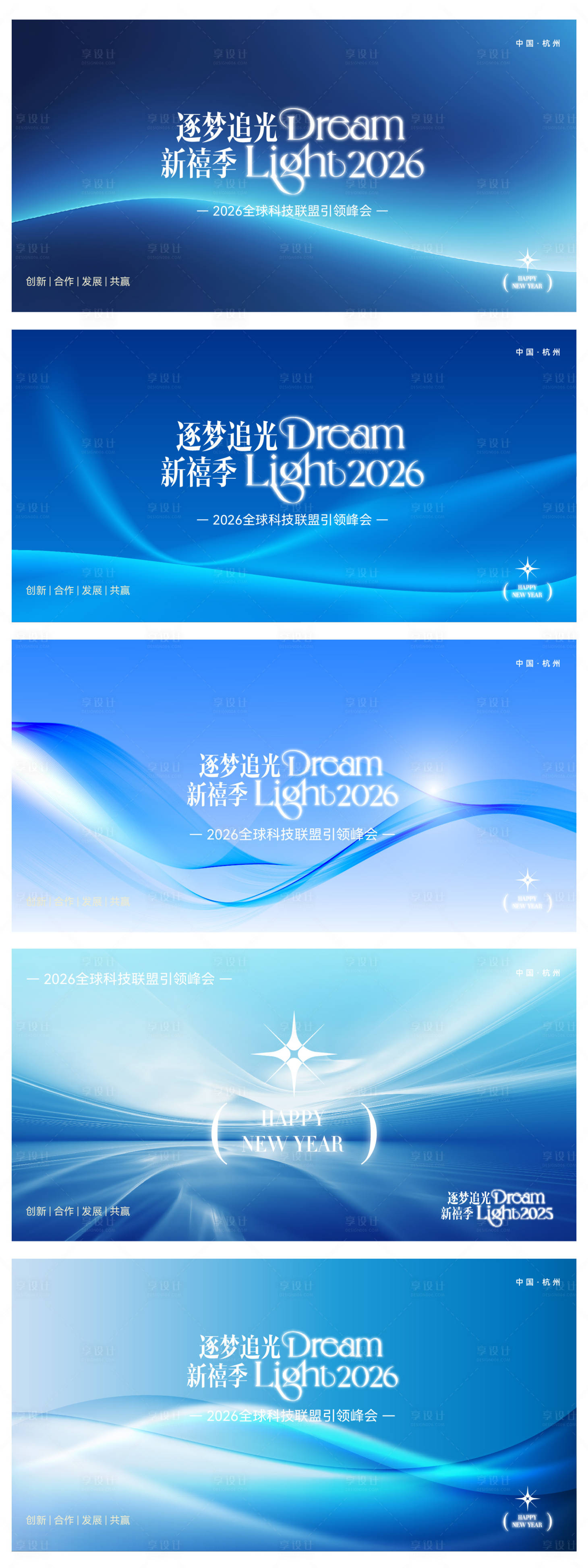 源文件下载【享设计】搜索编号：44910033985639530【蓝色展板系列】