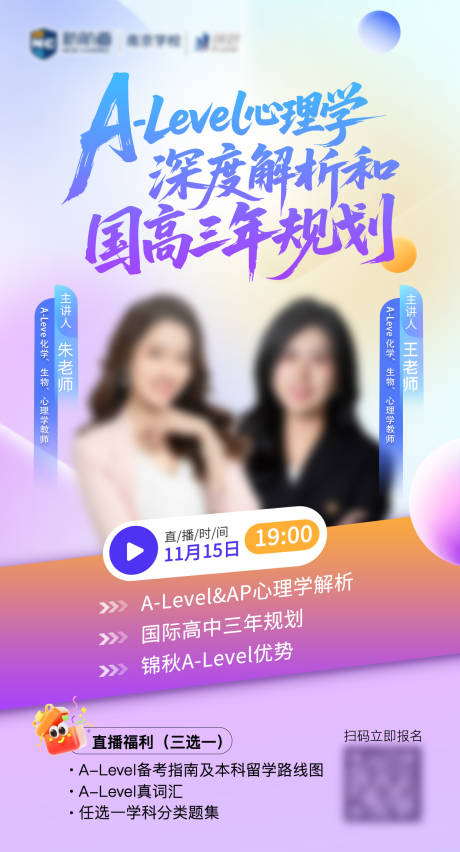 源文件下载【享设计】搜索编号：51940034055659577【国高三年规划直播讲座】