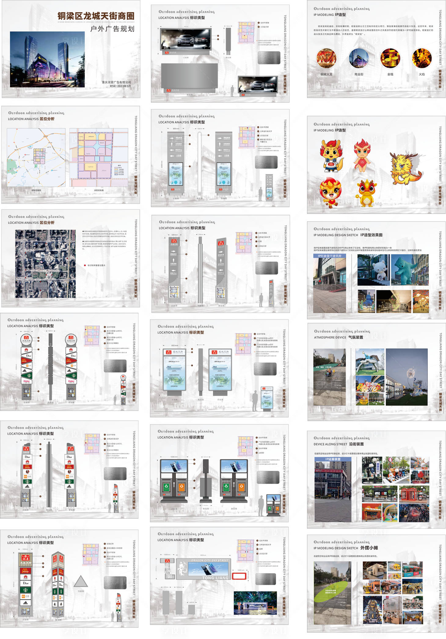 源文件下载【享设计】搜索编号：84890017340711464【运动场导视牌系统vi】