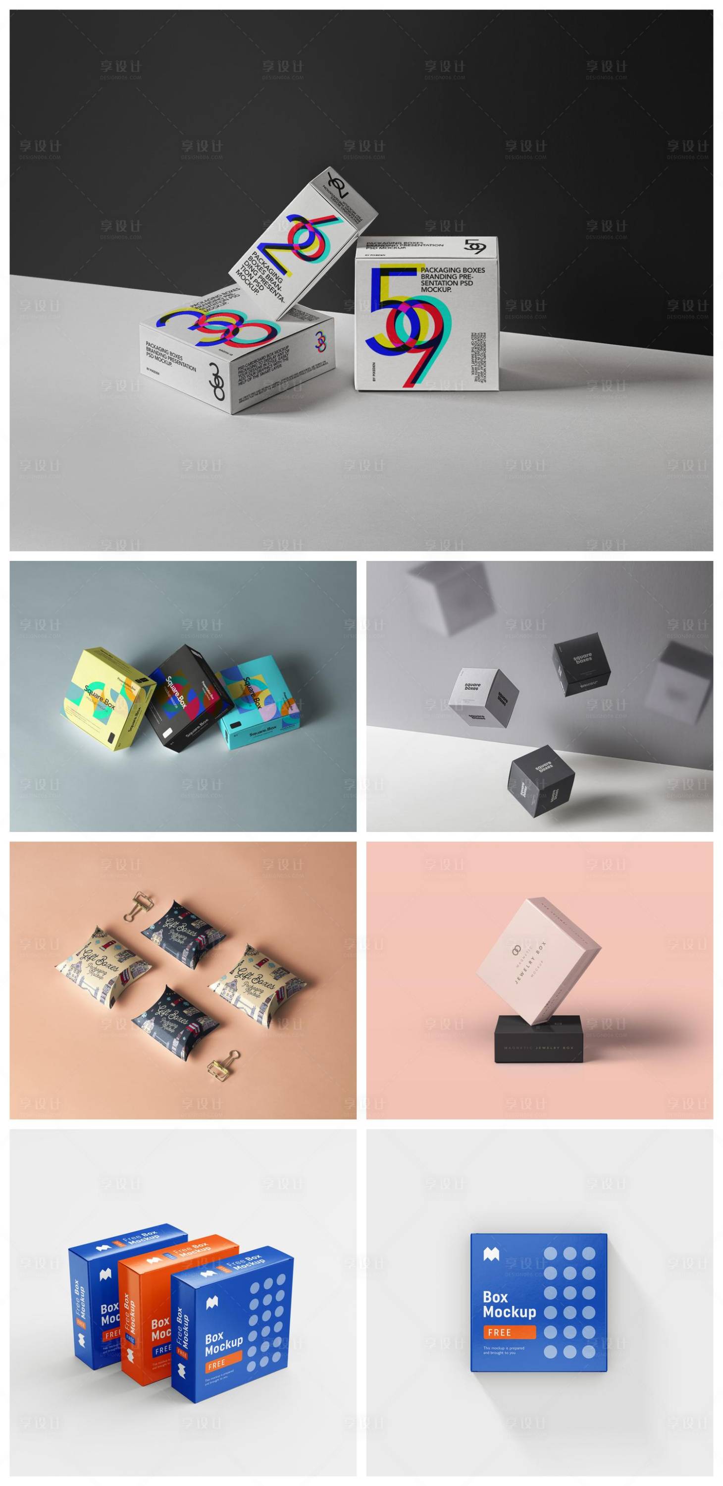 源文件下载【享设计】搜索编号：70810034281414820【高级包装设计样机】