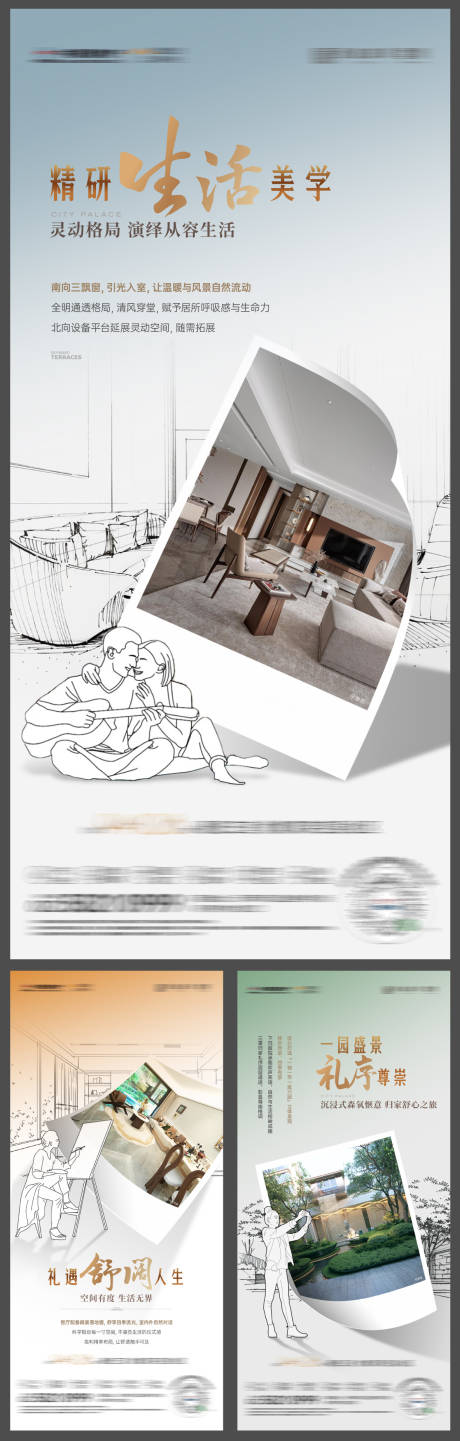 源文件下载【享设计】搜索编号：63660034172119974【房地产创意价值系列稿】