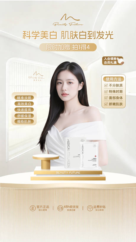 源文件下载【享设计】搜索编号：34210034086962646【护肤品直播间米白色系】