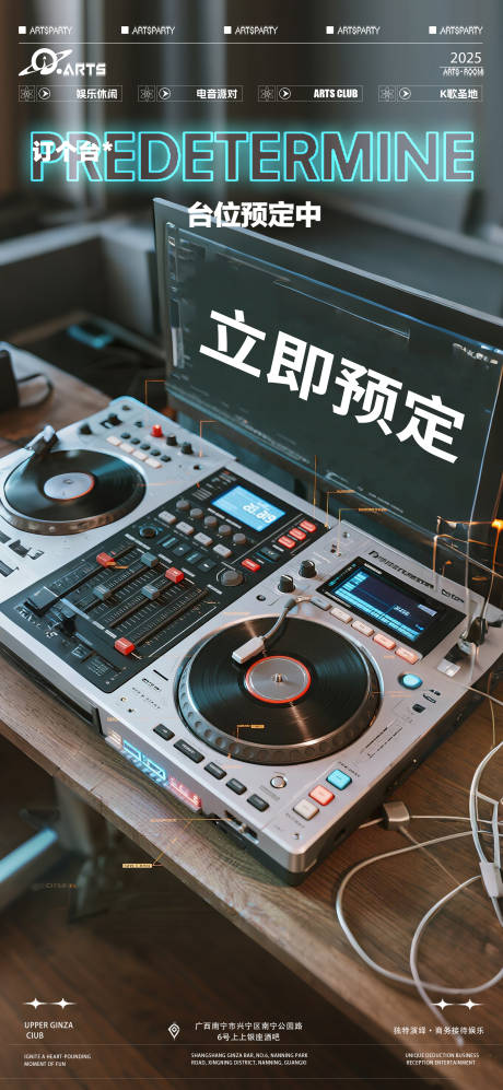 源文件下载【享设计】搜索编号：23480034193879878【酒吧狂欢之夜海报】