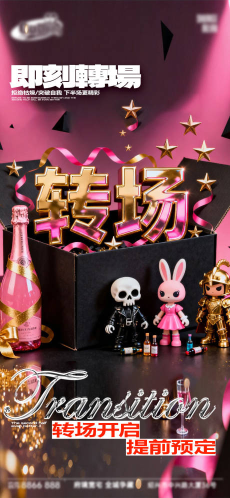 源文件下载【享设计】搜索编号：72450033761158390【酒吧日常活动宣传创意海报】