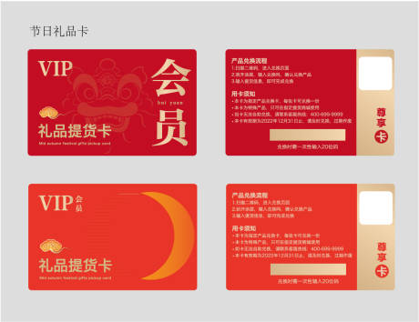 源文件下载【享设计】搜索编号：77310033980933907【礼品卡】