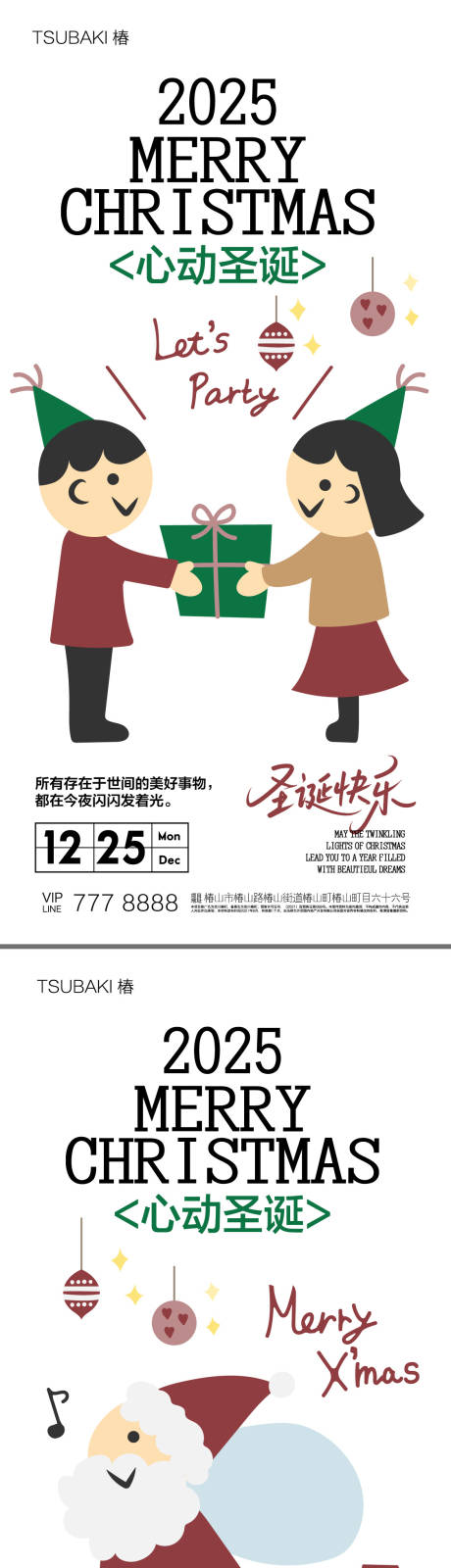 源文件下载【享设计】搜索编号：94180034222862707【圣诞节系列海报平安夜圣诞快乐】