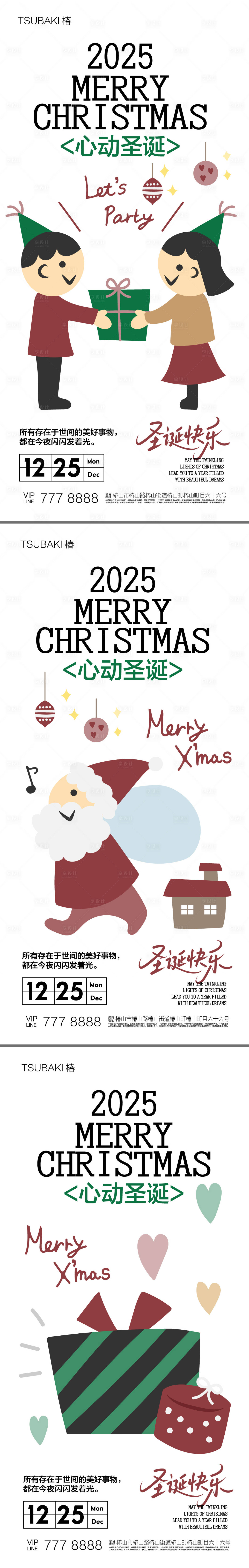 源文件下载【享设计】搜索编号：94180034222862707【圣诞节系列海报平安夜圣诞快乐】