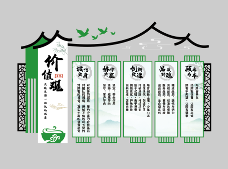 源文件下载【享设计】搜索编号：14870034189808089【江南风格文化墙背景板】