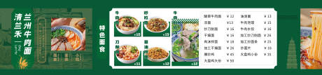 源文件下载【享设计】搜索编号：30750034267864450【餐饮菜单 中餐绿色】