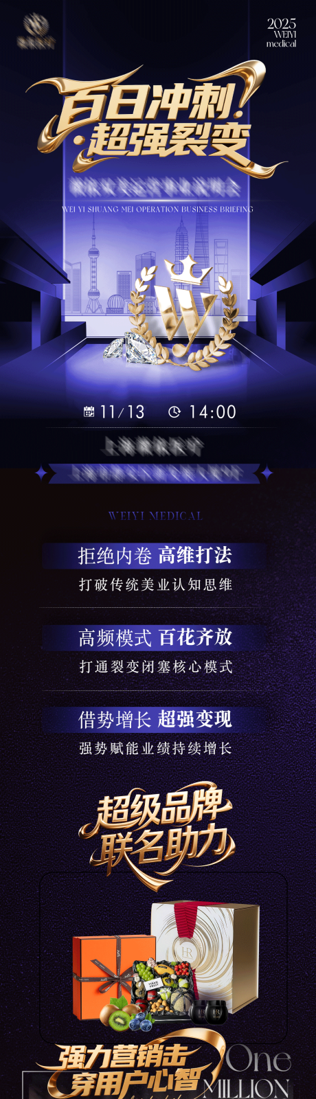 源文件下载【享设计】搜索编号：23430033923375931【邀约长图】