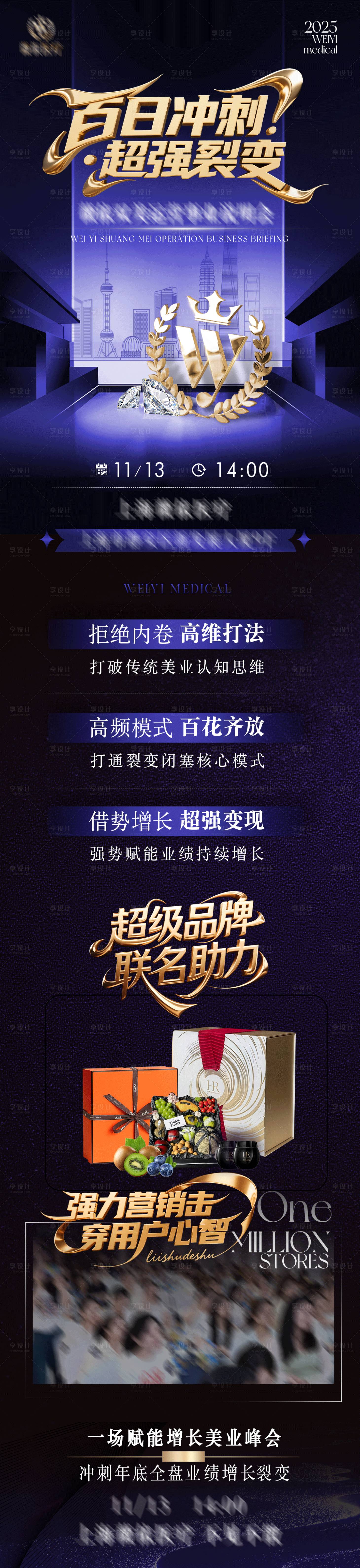 源文件下载【享设计】搜索编号：23430033923375931【邀约长图】