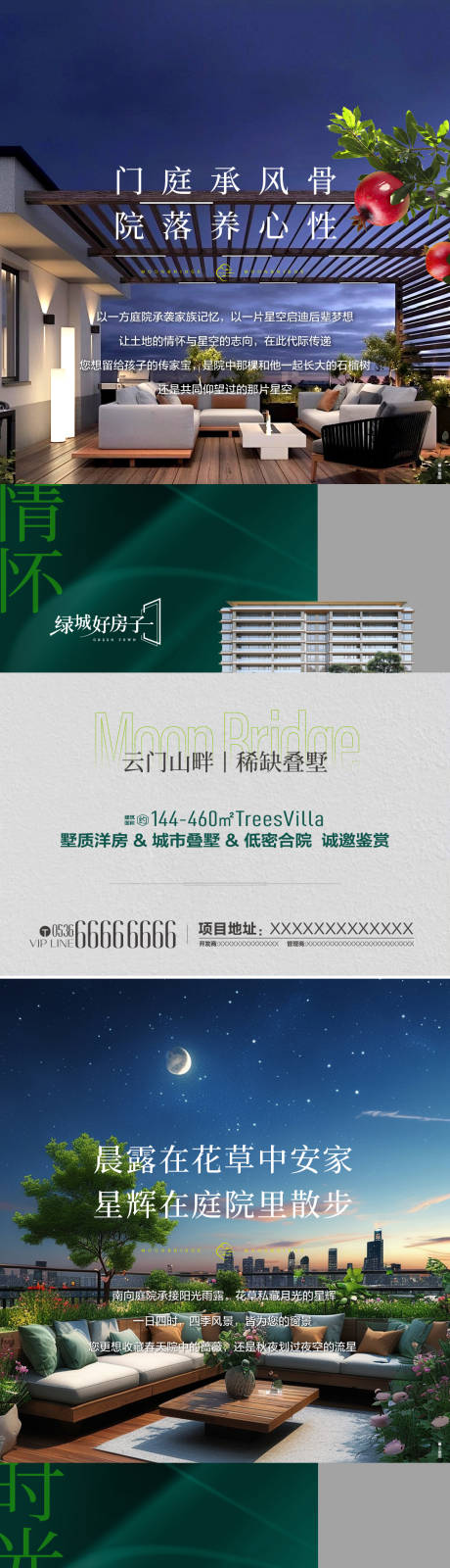 源文件下载【享设计】搜索编号：72070034099321035【房地产庭院价值点海报】