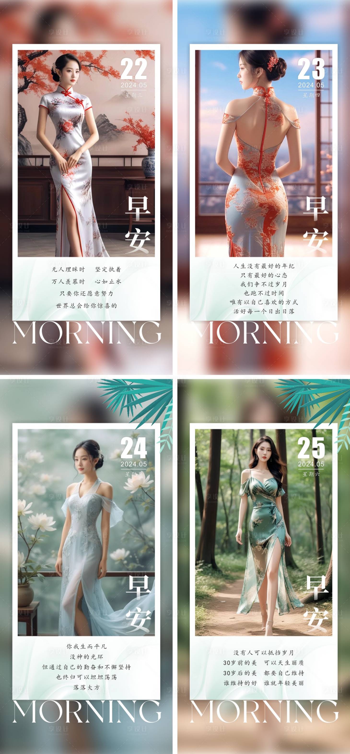 源文件下载【享设计】搜索编号：55530034129653989【早安图医美】