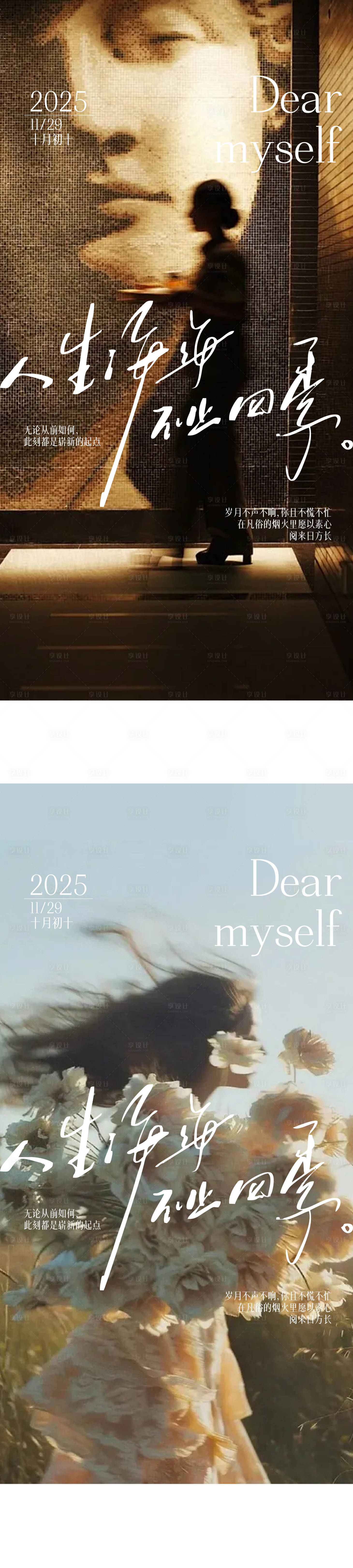 源文件下载【享设计】搜索编号：13860034252262648【早安图】