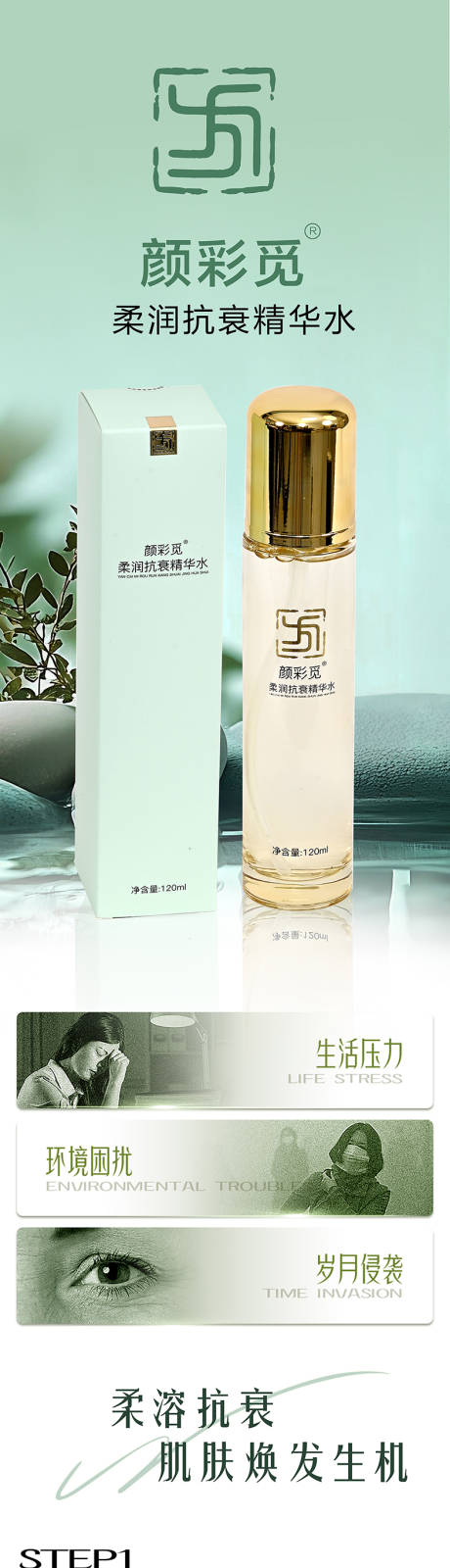 源文件下载【享设计】搜索编号：26950033824233645【化妆品长图】