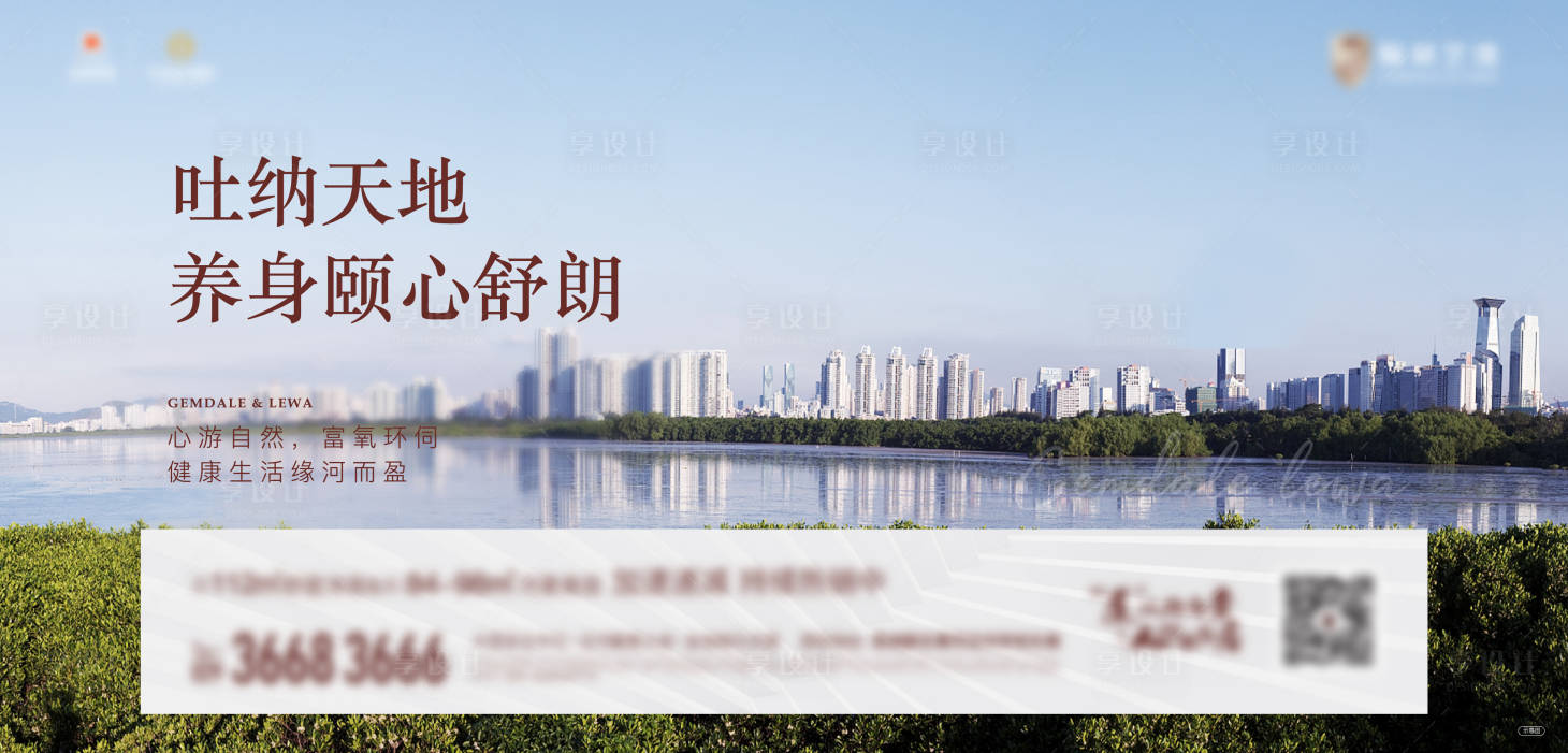 源文件下载【享设计】搜索编号：75790033844377603【河景系列单图】