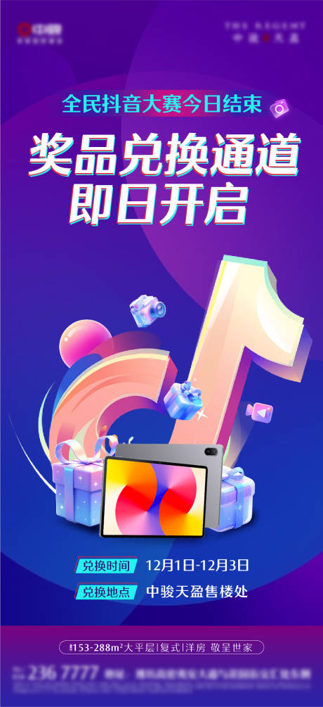 源文件下载【享设计】搜索编号：23410034256304744【抖音直播拍照美拍活动暖场】