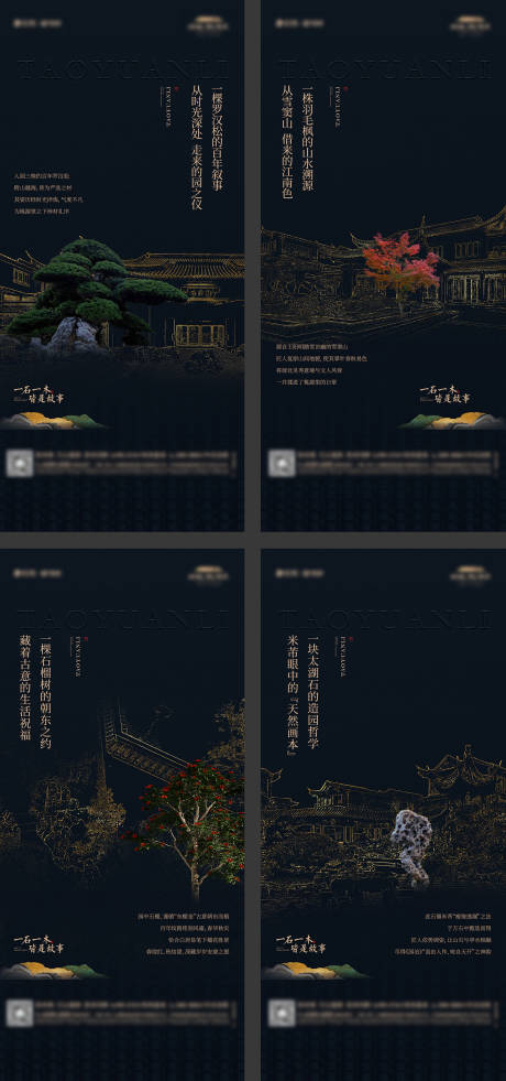 源文件下载【享设计】搜索编号：62370033852619107【新中式地产合院别墅价值海报】