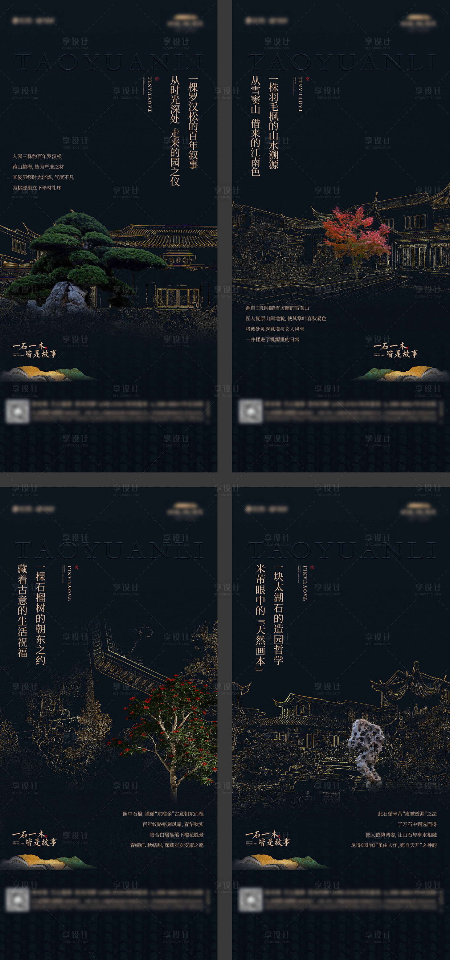 源文件下载【享设计】搜索编号：62370033852619107【新中式地产合院别墅价值海报】