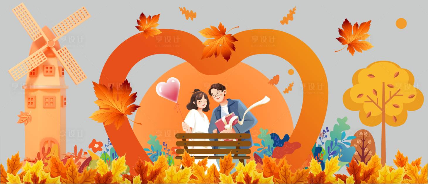 源文件下载【享设计】搜索编号：26990034212015735【金秋氛围玻璃贴】