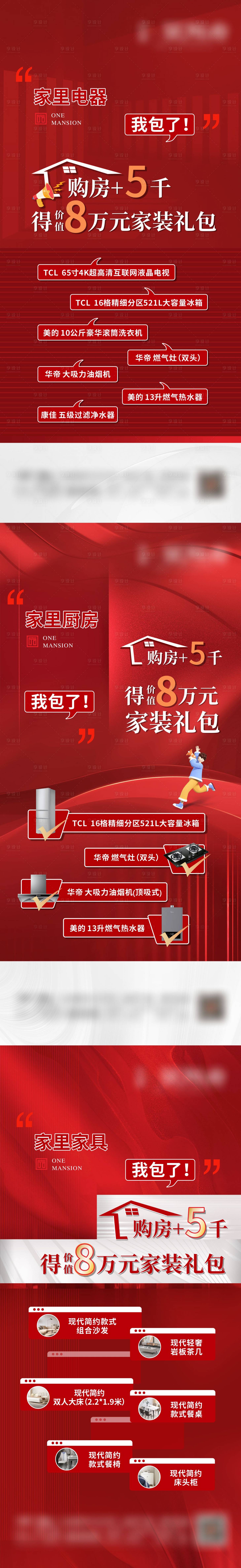 源文件下载【享设计】搜索编号：84560034081971888【送家装系列】