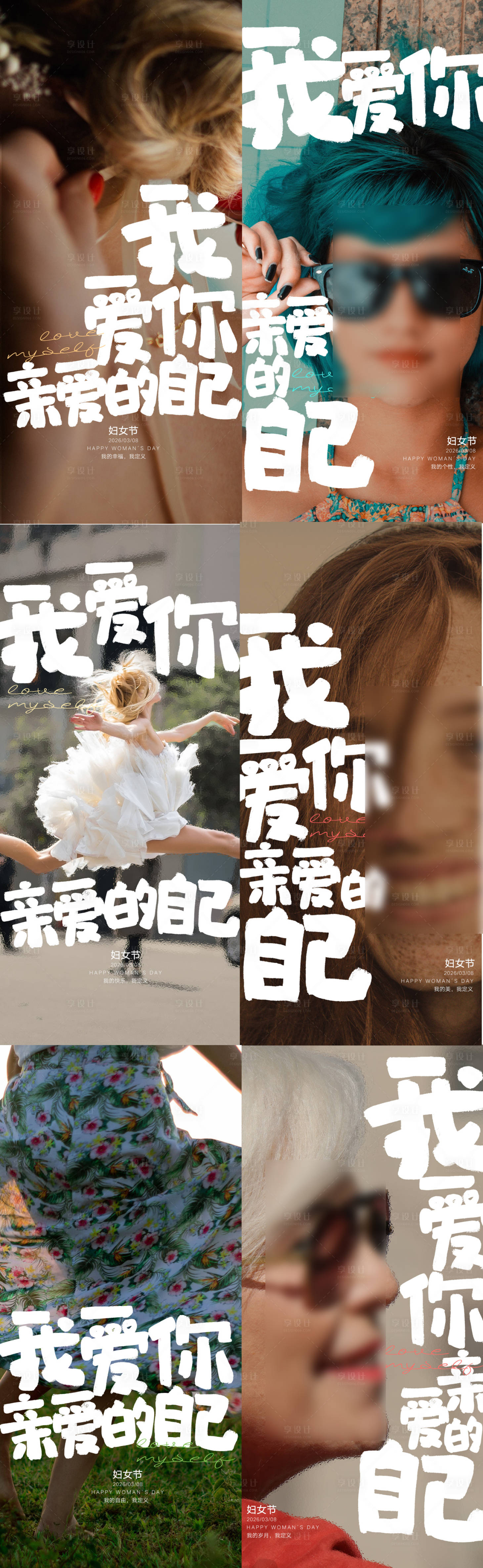 源文件下载【享设计】搜索编号：24790034032522789【商场女神节海报】